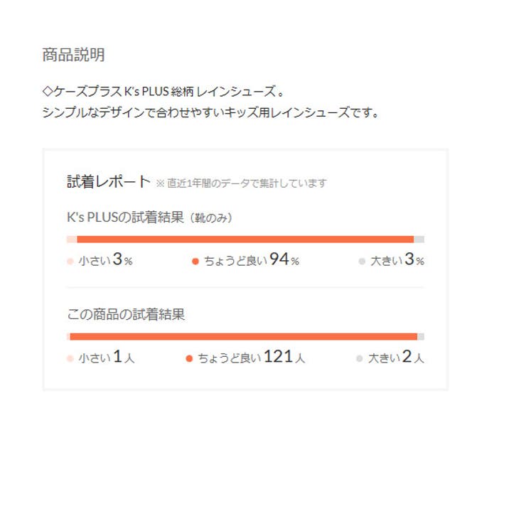 キッズ ショート レインブーツ | K's PLUS | 詳細画像8 