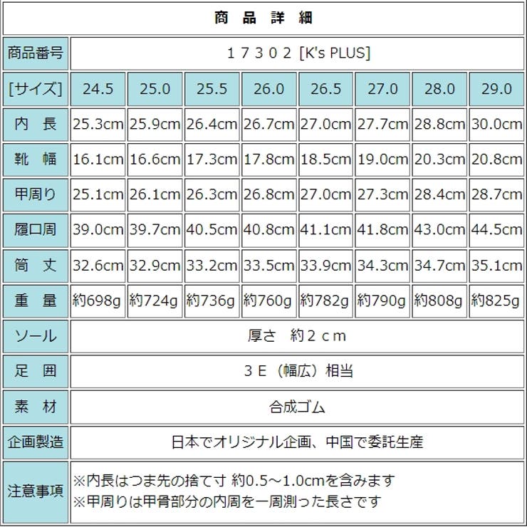 メンズ 長靴 レインブーツ | K's PLUS | 詳細画像9 