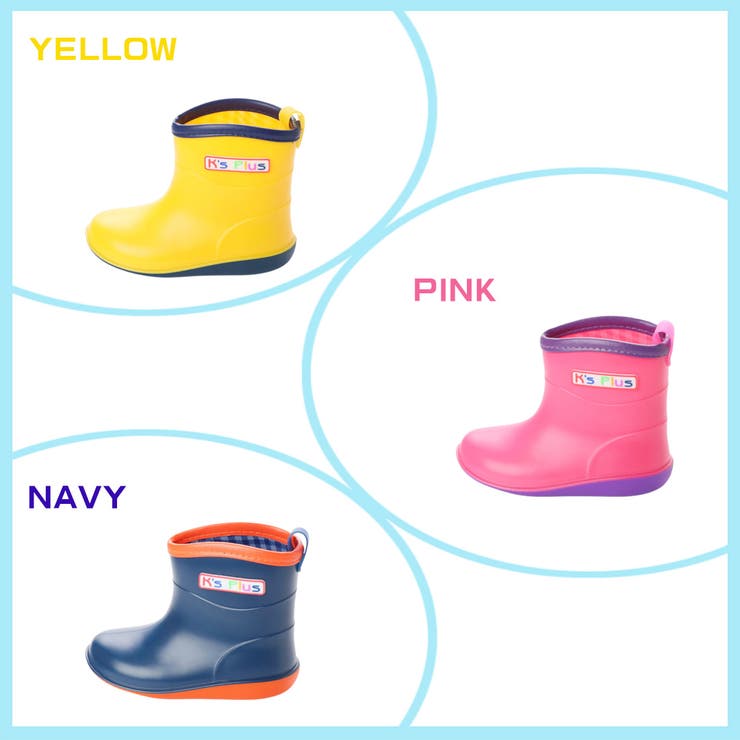 キッズ ショート レインブーツ[品番：KTSS0000142]｜K's PLUS（ケーズ