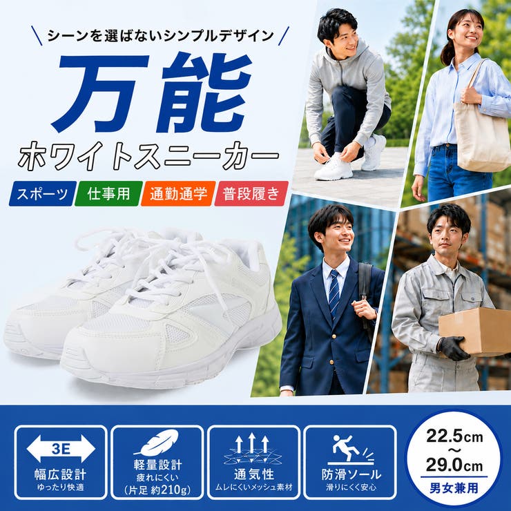 男女兼用 ホワイト スニーカー[品番：KTSS0000034]｜K's PLUS（ケーズ