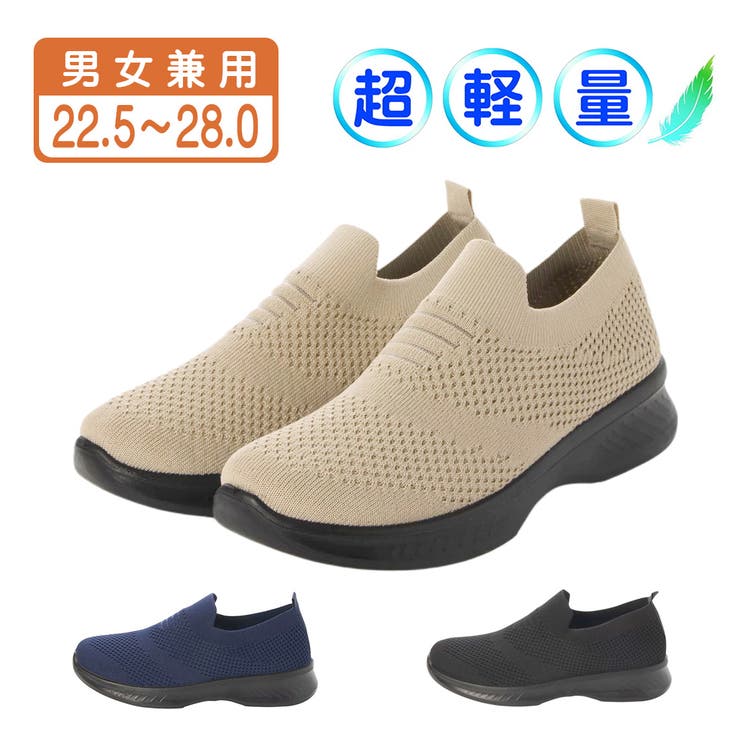 男女兼用 ニットスニーカー コンフォートシューズ | K's PLUS | 詳細画像1 