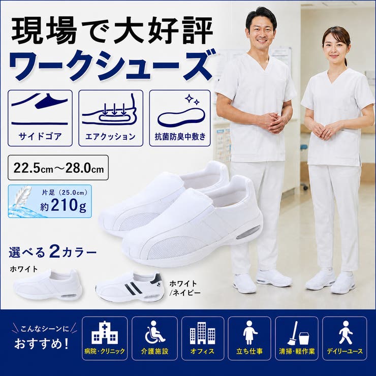 男女兼用 ナースシューズ メディカルシューズ[品番：KTSS0000007]｜K's