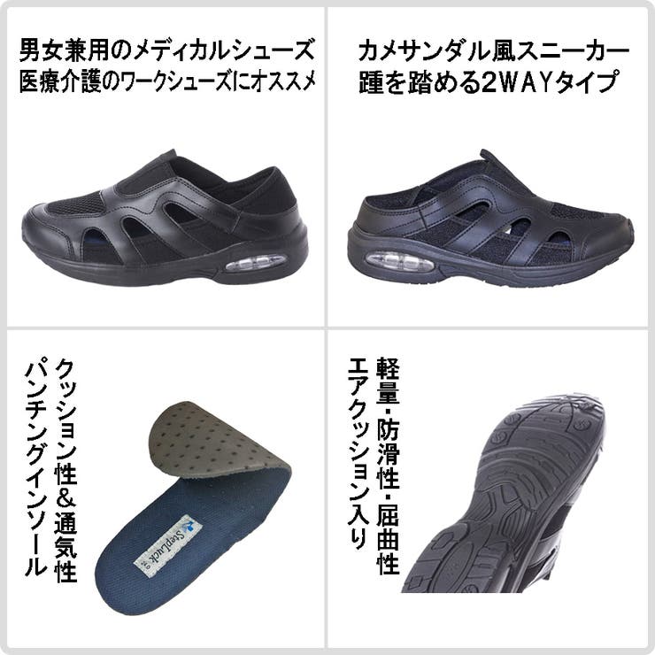 男女兼用 メディカルシューズ ナースシューズ[品番：KTSS0000098