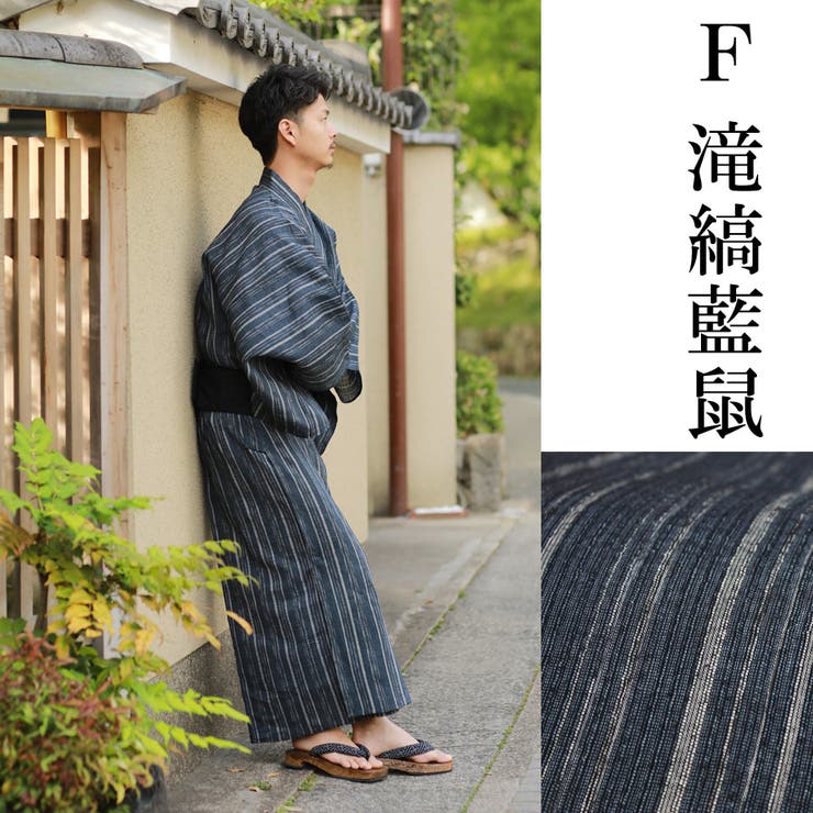 メンズ 男性 浴衣 単品 | 京のおしゃれ屋 | 詳細画像13 