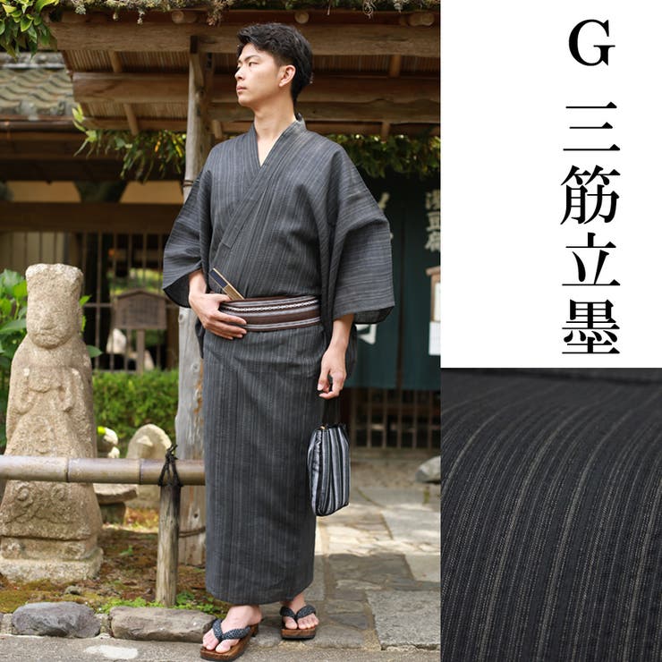 メンズ 男性 浴衣 単品 | 京のおしゃれ屋 | 詳細画像15 