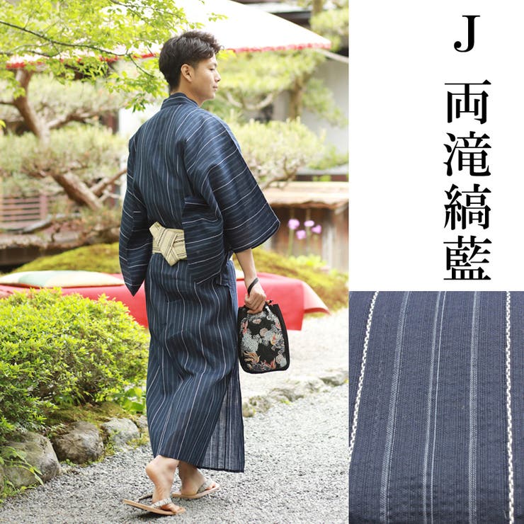 メンズ 男性 浴衣 単品 | 京のおしゃれ屋 | 詳細画像21 