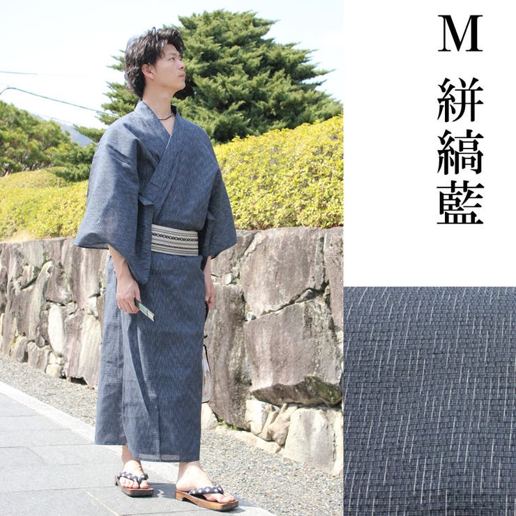 メンズ 男性 浴衣 単品 | 京のおしゃれ屋 | 詳細画像27 