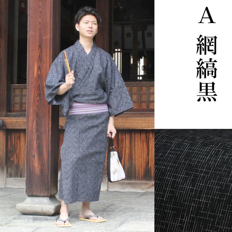 メンズ 男性 浴衣 単品 | 京のおしゃれ屋 | 詳細画像3 