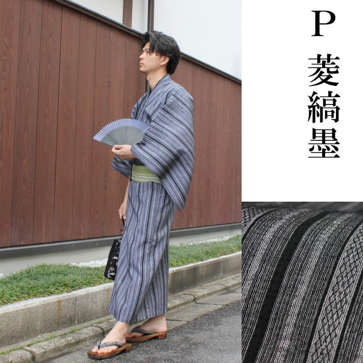 メンズ 男性 浴衣 単品 | 京のおしゃれ屋 | 詳細画像33 