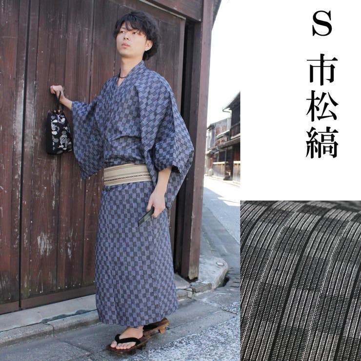 メンズ 男性 浴衣 単品 | 京のおしゃれ屋 | 詳細画像39 