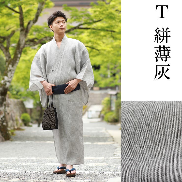 メンズ 男性 浴衣 単品 | 京のおしゃれ屋 | 詳細画像41 