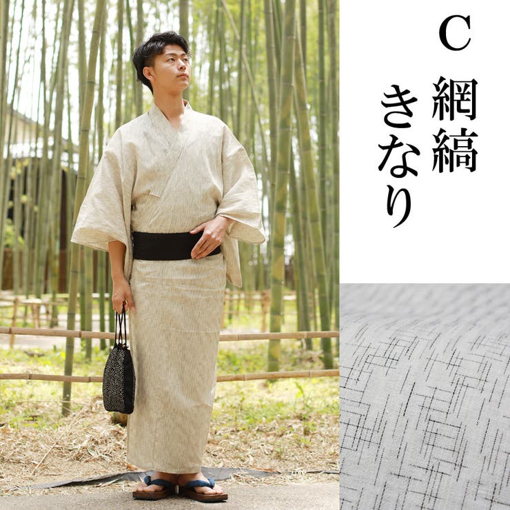 メンズ 男性 浴衣 単品 | 京のおしゃれ屋 | 詳細画像7 