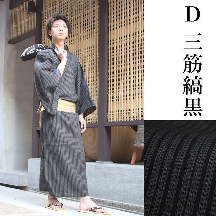 メンズ 男性 浴衣 単品 | 京のおしゃれ屋 | 詳細画像9 