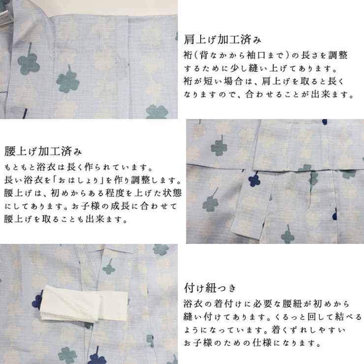 浴衣 ナチュラル系 子供 女児 クローバー サックス 100cm | 京のおしゃれ屋  | 詳細画像3 