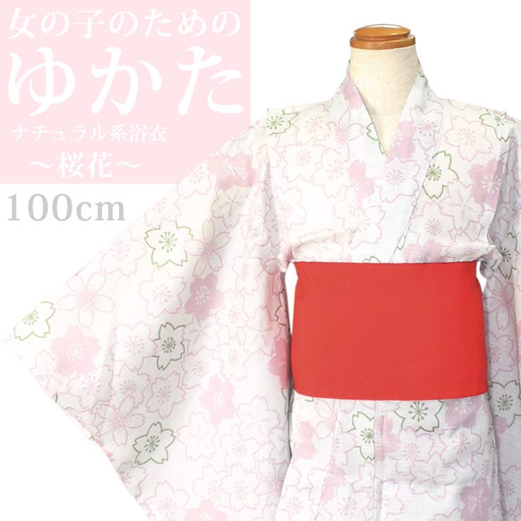 浴衣 ナチュラル系 子供 女児 桜花 ホワイト 100cm | 京のおしゃれ屋  | 詳細画像1 