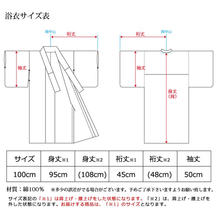 浴衣 ナチュラル系 子供 女児 桜花 ホワイト 100cm | 京のおしゃれ屋  | 詳細画像4 