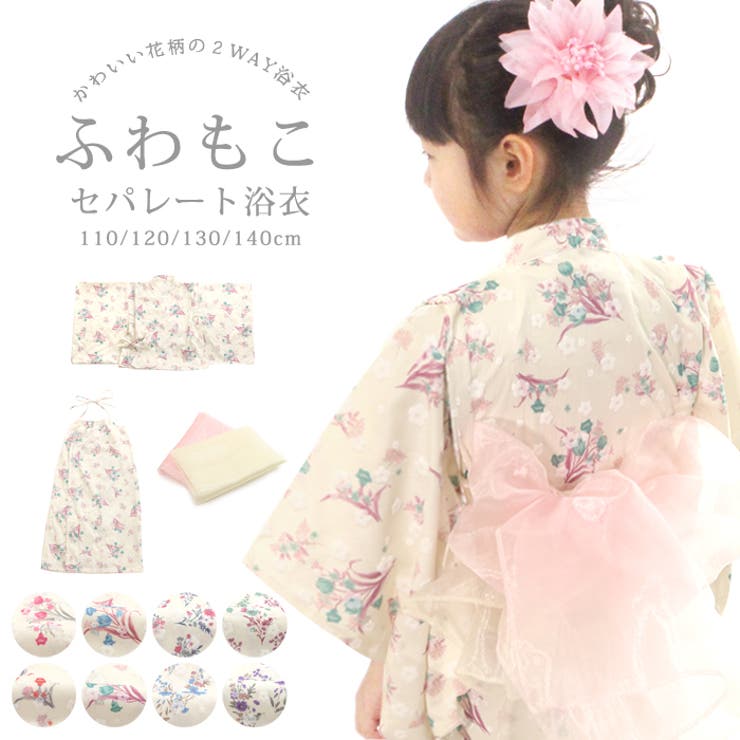ふわもこ プリント 子供 | 京のおしゃれ屋  | 詳細画像1 