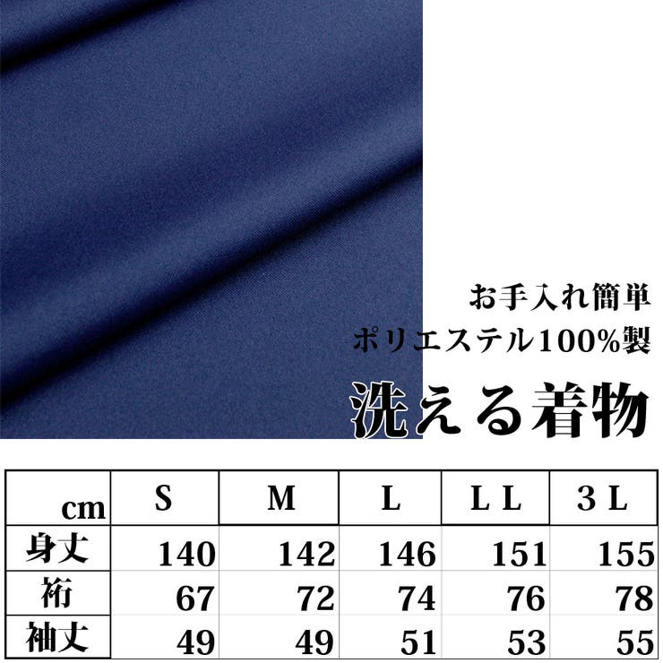 着物 男性 メンズ 単品 袷着物 洗える着物 | 京のおしゃれ屋 | 詳細画像9 
