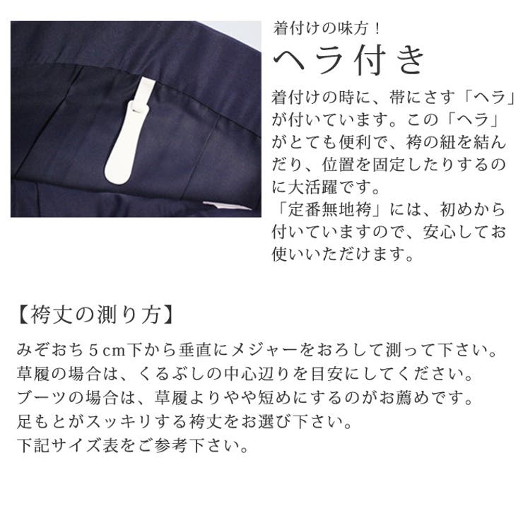 無地 袴 単品 スカートタイプ ヘラ付き | 京のおしゃれ屋  | 詳細画像2 