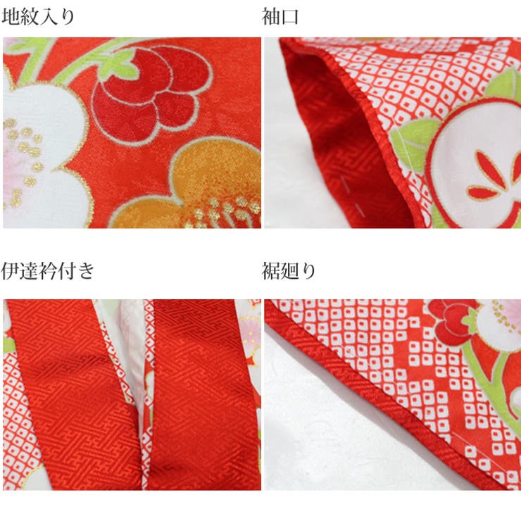 二尺袖着物 京都「花ひめ」 ２点セット 鹿の子赤 ジュニア 伊達衿付 | 京のおしゃれ屋  | 詳細画像7 