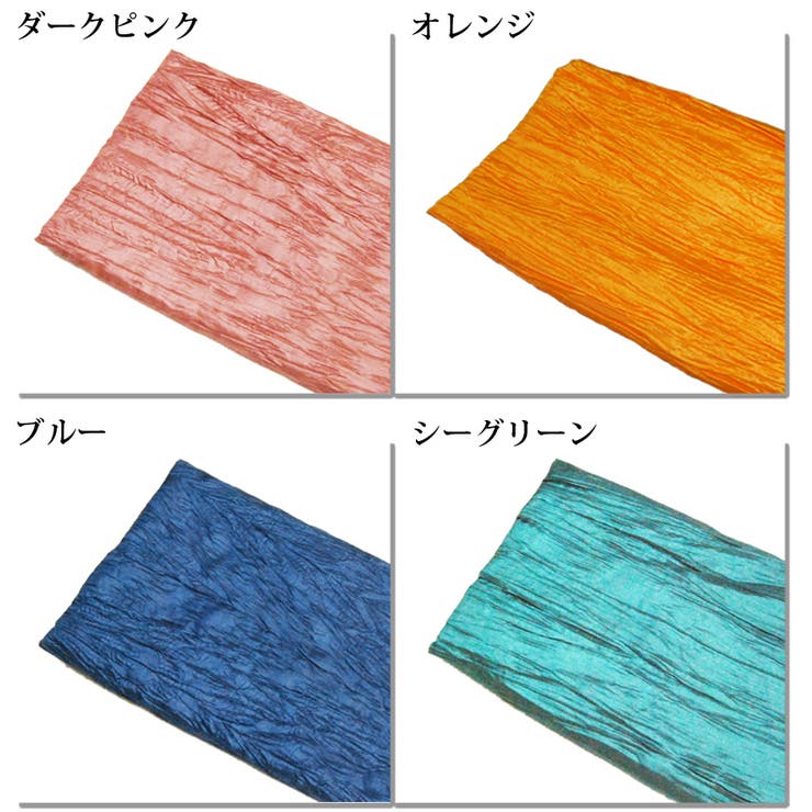 レディース 浴衣帯 しわ 兵児帯 | 京のおしゃれ屋  | 詳細画像12 