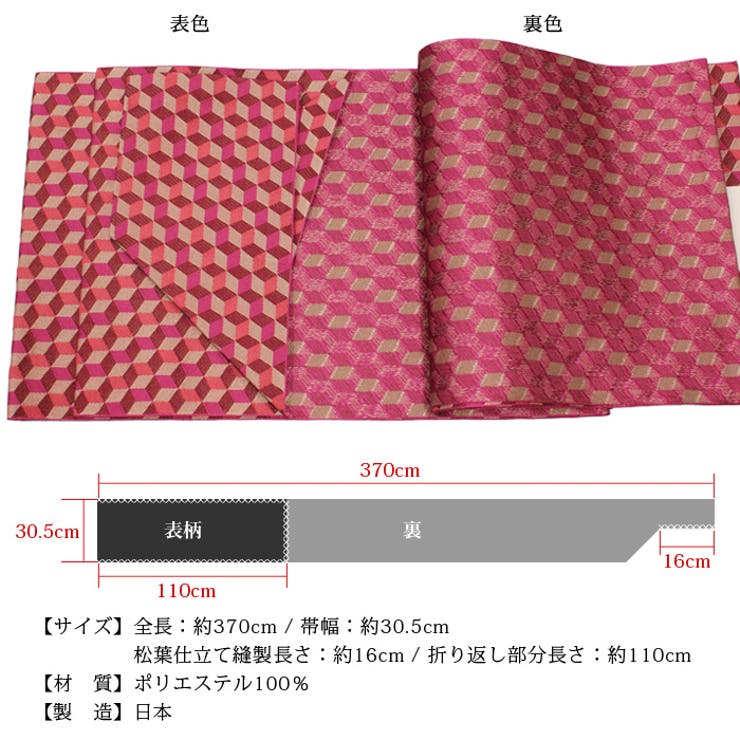 八寸袋名古屋帯 ブロック・赤系 | 京のおしゃれ屋  | 詳細画像2 