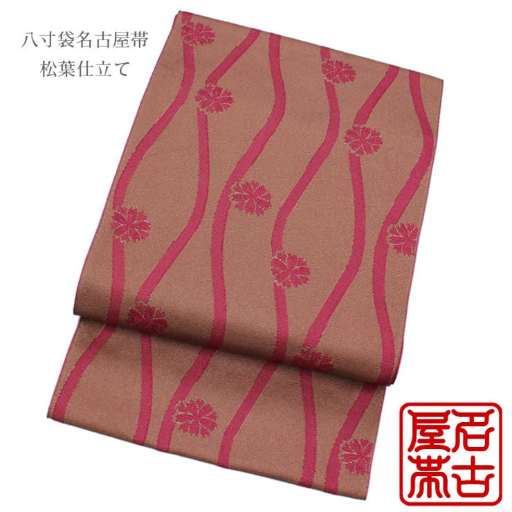 八寸袋名古屋帯 立涌花・ピンク | 京のおしゃれ屋  | 詳細画像1 