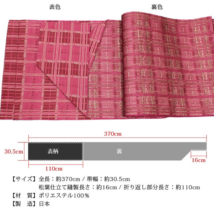 八寸袋名古屋帯 変わり格子・赤系 | 京のおしゃれ屋  | 詳細画像2 