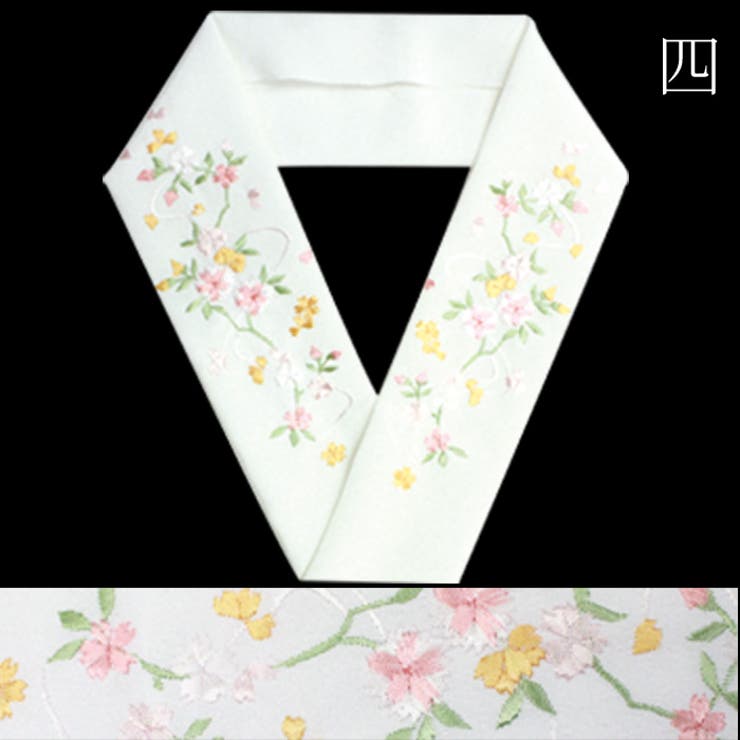 白地 刺繍半衿 | 京のおしゃれ屋  | 詳細画像8 