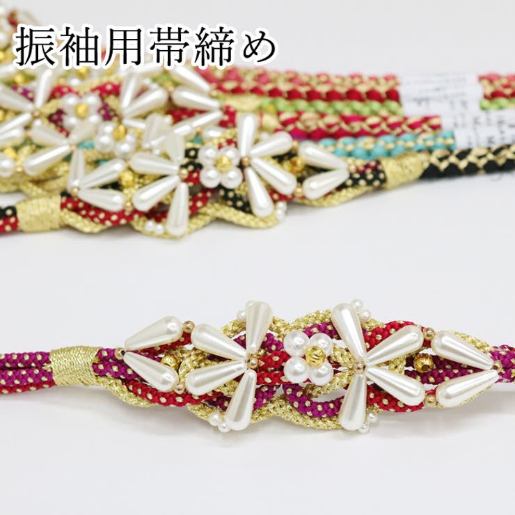 振袖用 帯締め 正絹 （03） パール 花飾り 組紐 丸組 | 京のおしゃれ屋  | 詳細画像1 
