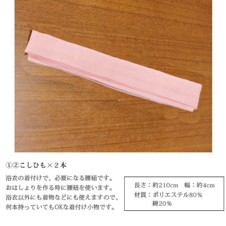 浴衣 着付けセット 夏用 品番 Teiw 京のおしゃれ屋 キョウノオシャレヤ のレディースファッション通販 Shoplist ショップリスト