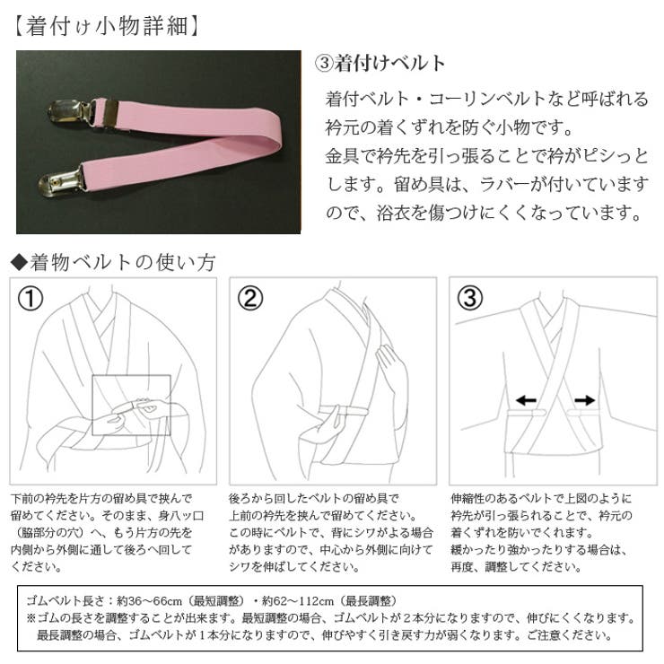 浴衣　着付け一式セット 浴衣 着付けセット 夏用[品番：TEIW0000326]｜京のおしゃれ屋