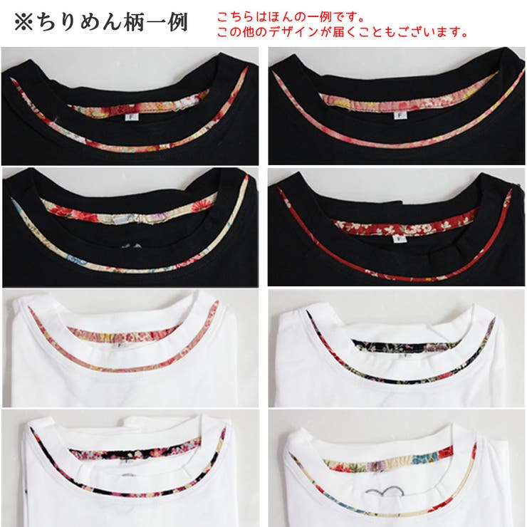 レディース 刺繍 ちりめん 和柄 Ｔシャツ 白 黒 | 京のおしゃれ屋  | 詳細画像5 