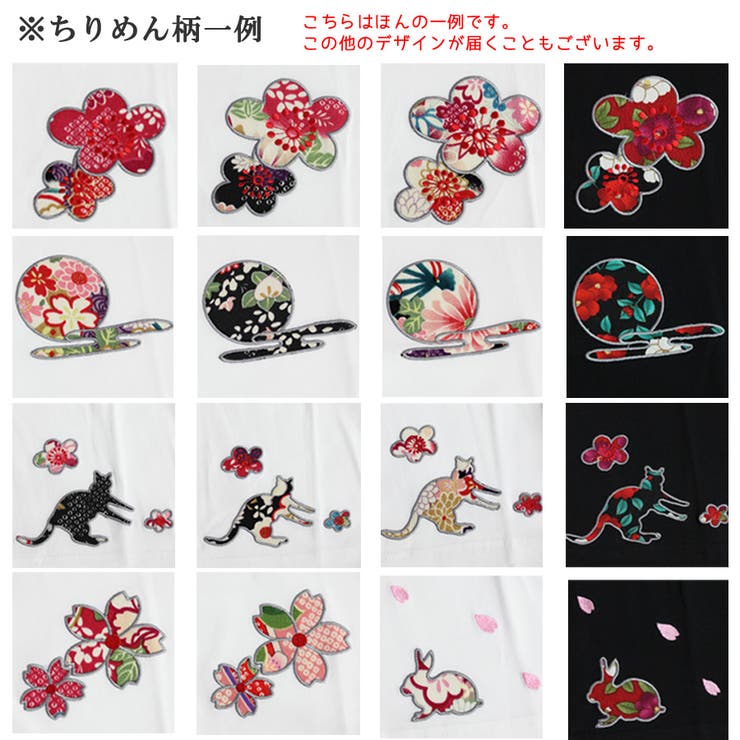 レディース 刺繍 ちりめん 和柄 Ｔシャツ 白 黒 | 京のおしゃれ屋  | 詳細画像6 