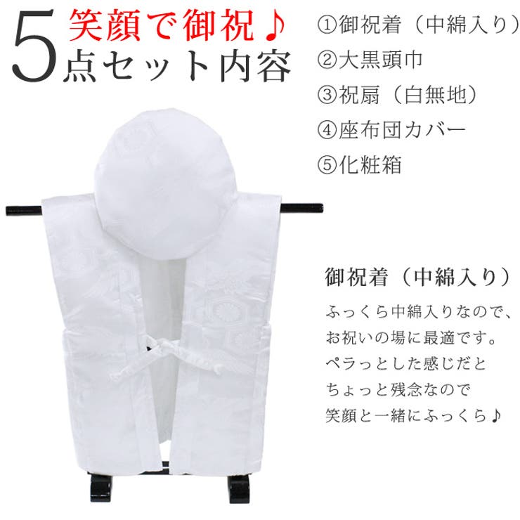白寿 お祝いセット（地紋入・白）ちゃんちゃんこ | 京のおしゃれ屋  | 詳細画像4 