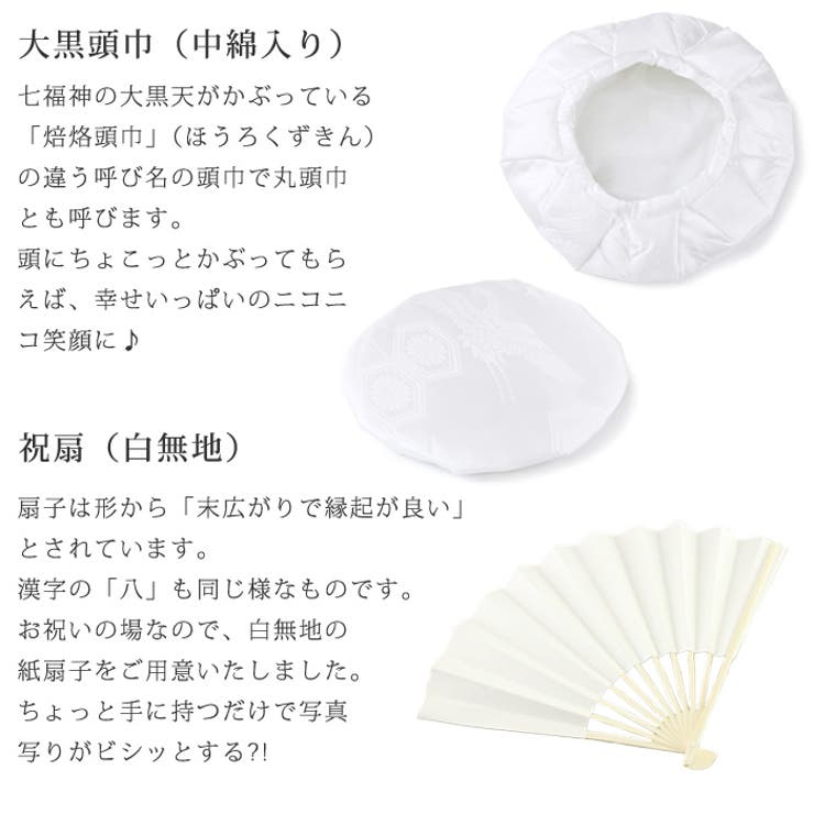 白寿 お祝いセット（地紋入・白）ちゃんちゃんこ | 京のおしゃれ屋  | 詳細画像5 