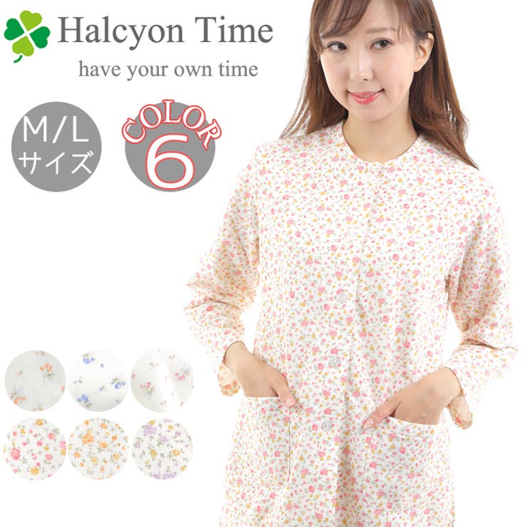パジャマ ルームウェア 【Halcyon Time】（14B） | 京のおしゃれ屋  | 詳細画像1 