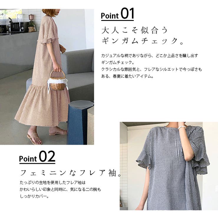 ワンピース ギンガムチェック柄 フレア袖[品番:LGMW0004542 ワンピース ギンガムチェック柄 フレア袖[品番:LGMW0004542