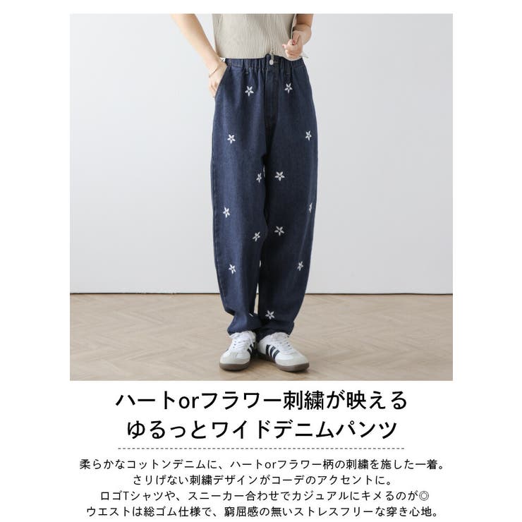 デニム 刺繍 ハート[品番：LGMW0005321]｜La-gemme（ラジェム