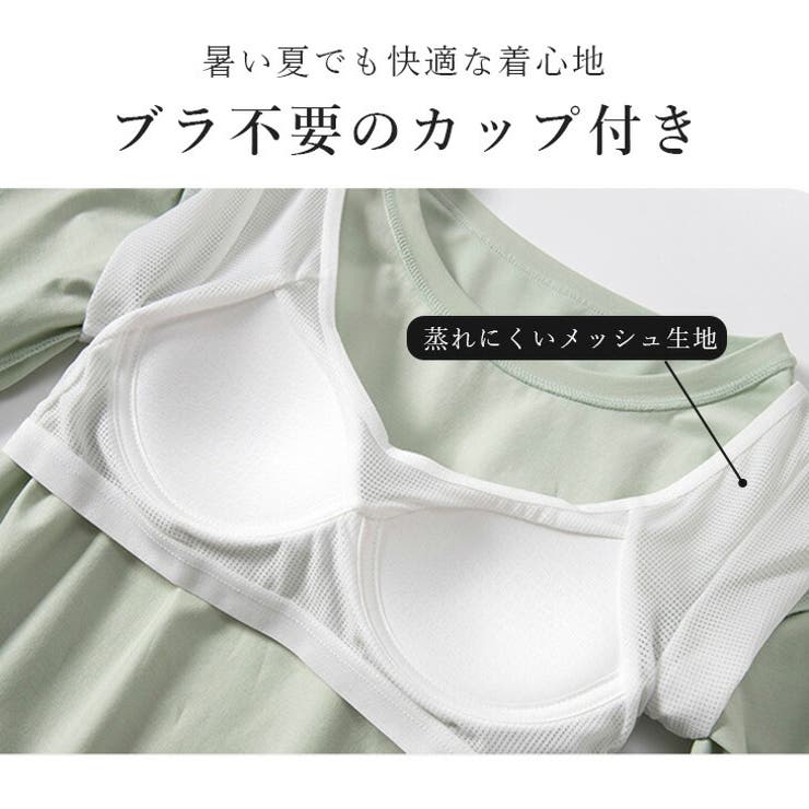 カップ付き ルームウェア セットアップ[品番：LGMW0005325]｜La