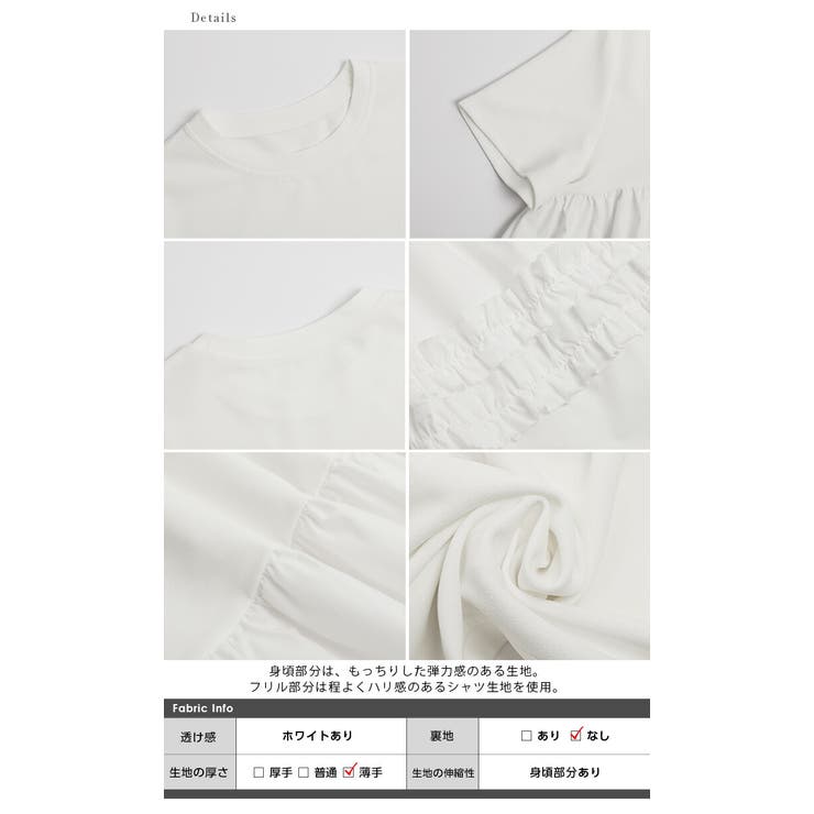 トップス フレアシルエット フリル[品番：LGMW0005337]｜La-gemme
