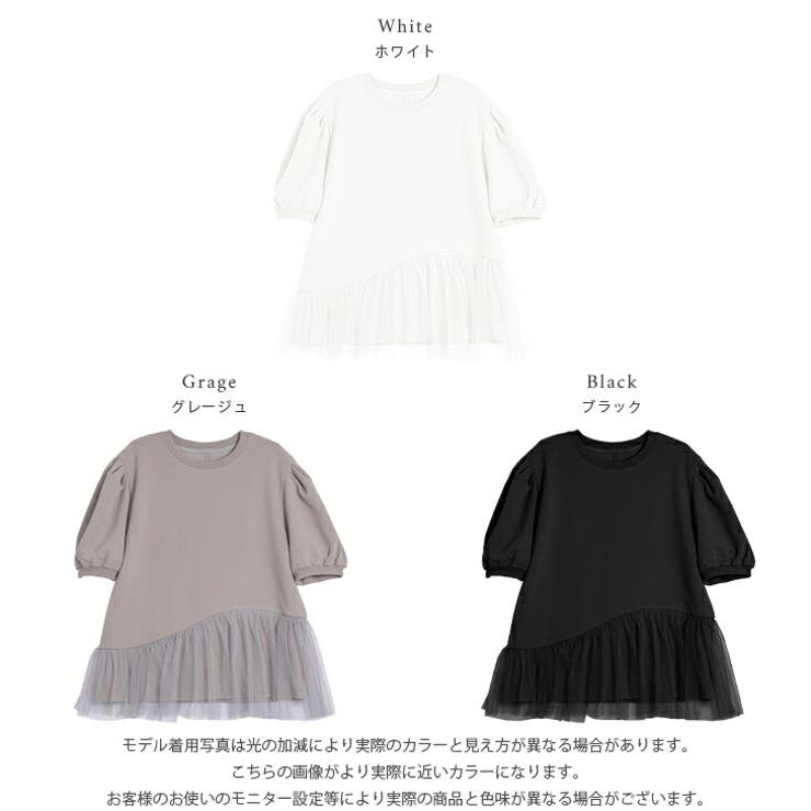 アシンメトリー チュール チュニック[品番：LGMW0005343]｜La