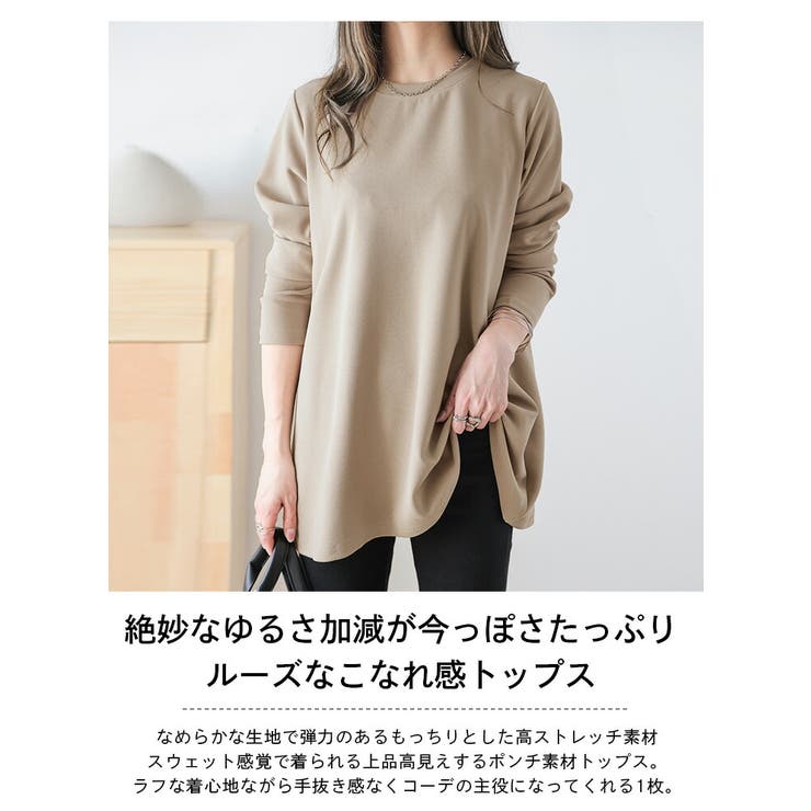 トップス ポンチ素材 ルーズ[品番：LGMW0004825]｜La-gemme（ラジェム