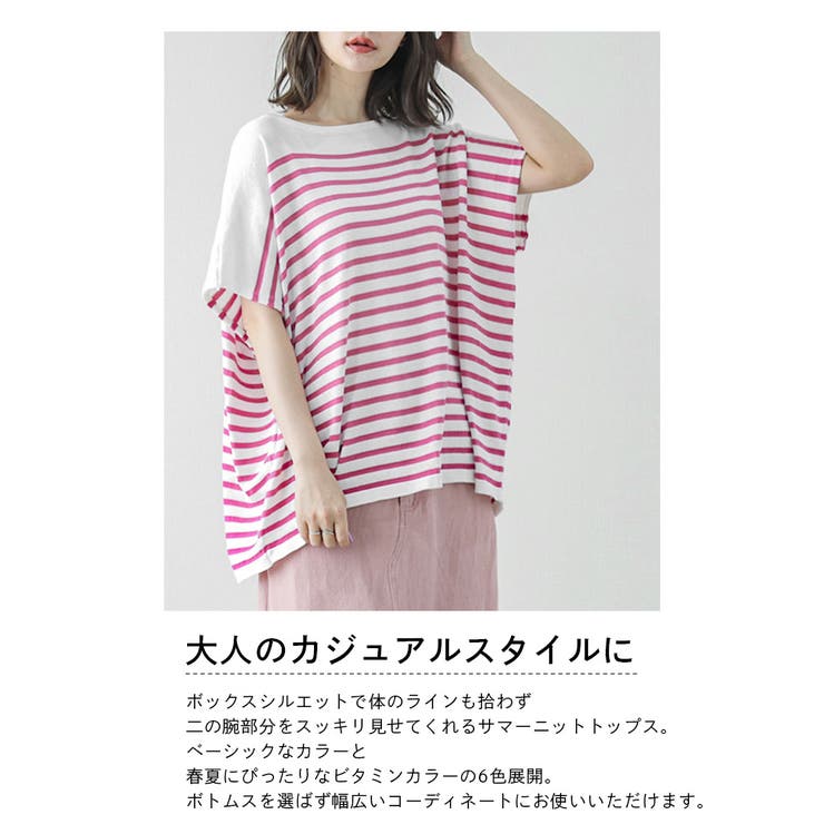 サマーニット ボックスシルエット ゆったり | La-gemme | 詳細画像2 