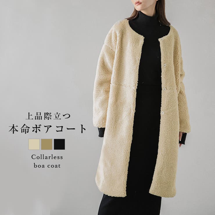 ボアコート ノーカラー コート | La-gemme | 詳細画像1 
