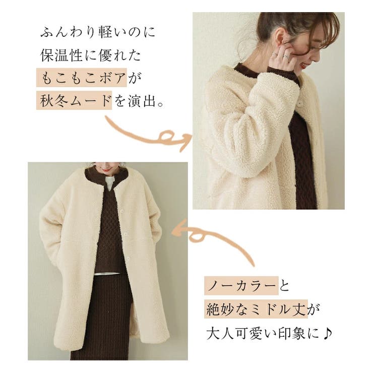 ボアコート ノーカラー コート | La-gemme | 詳細画像3 