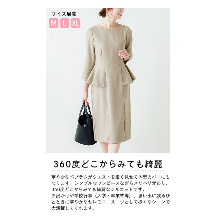 ワンピース ミディアム ぺプラム 品番 Lgmw La Gemme ラジェム のレディースファッション通販 Shoplist ショップリスト
