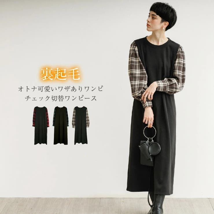 ロング ワンピース 裏起毛 | La-gemme | 詳細画像1 