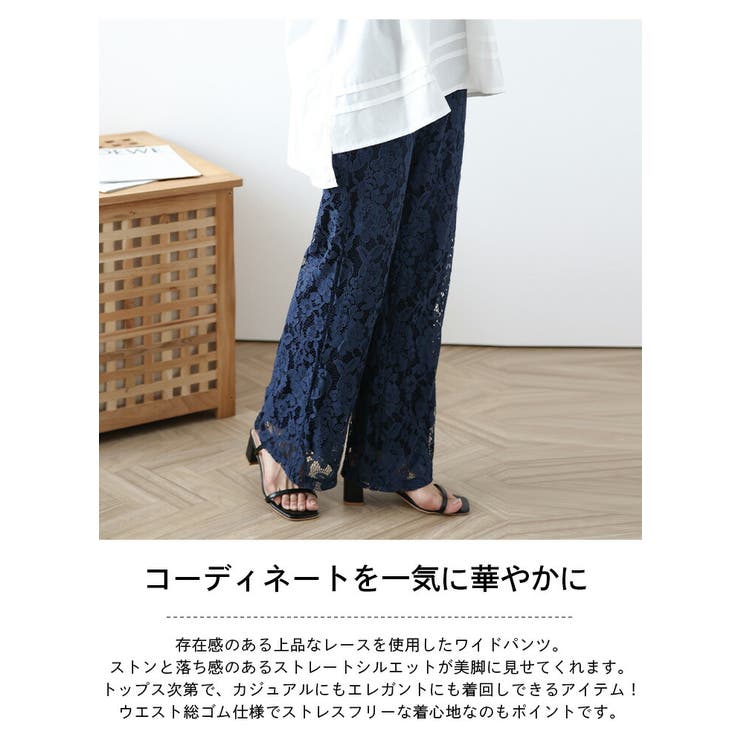 レースワイドパンツ ボトムス 細見え[品番：LGMW0004973]｜La