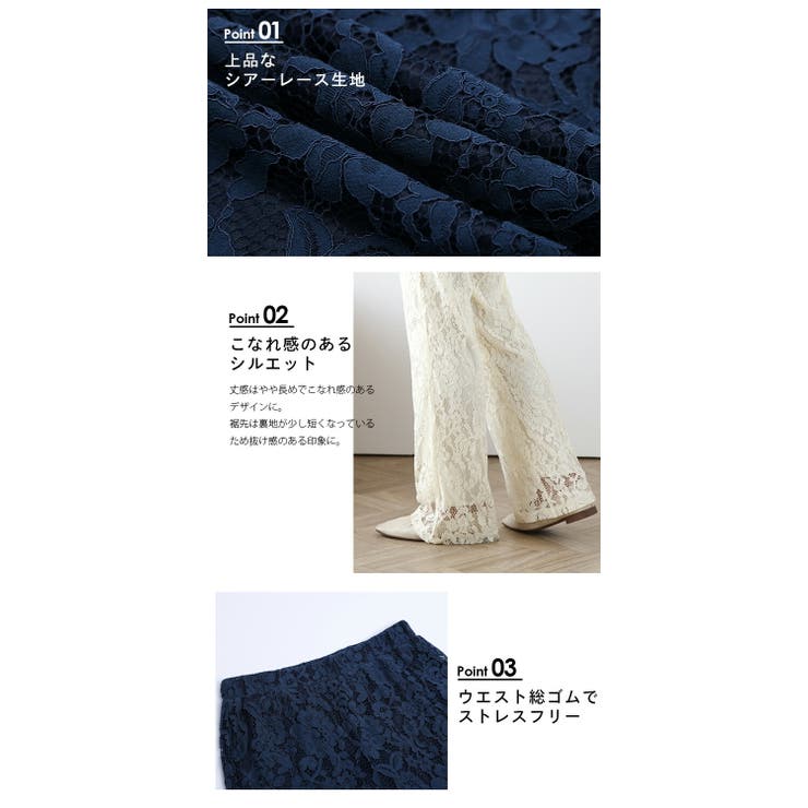 レースワイドパンツ ボトムス 細見え[品番：LGMW0004973]｜La-gemme